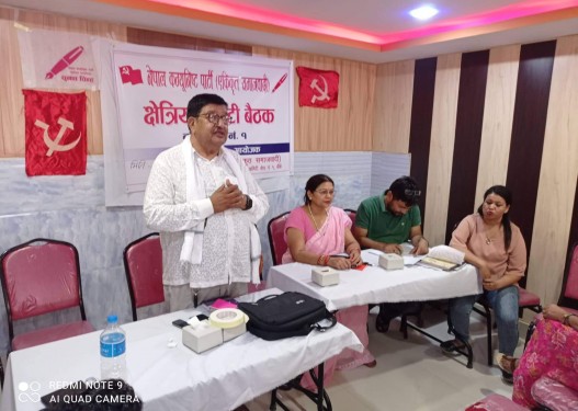 बाँकेमा नेकपा एस असन्तुष्ट, प्रदेशसभा सदस्यमा उम्मेदवारी दिने