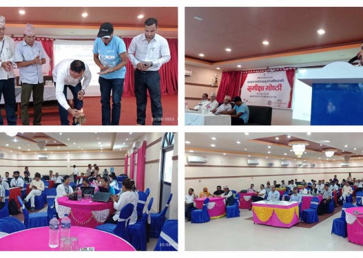 नेपालगन्जका स्वास्थ्य कार्यक्रमको बार्षिक प्रगति समिक्षा गोष्ठी