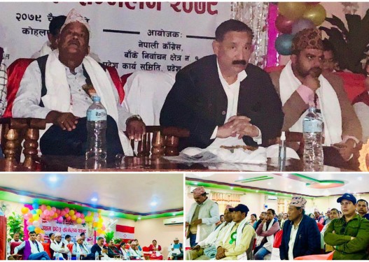 कोहलपुरमा काँग्रेसको प्रदेश सम्मेलन-पदका लागि राजनीति नगरौं: राठौर