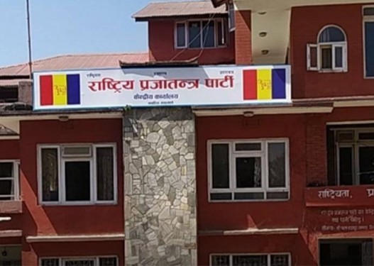 राष्ट्रपति निर्वाचनमा राप्रपाको तटस्थ बस्ने निर्णय