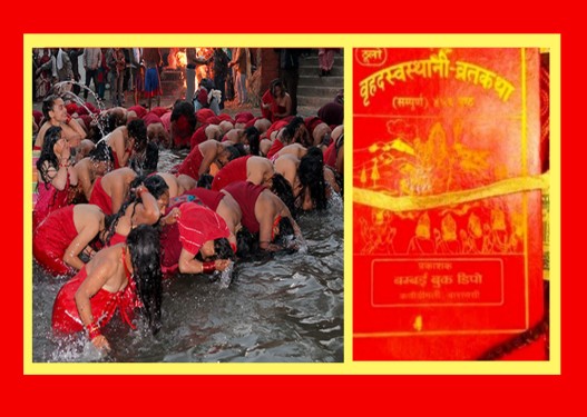 एक महिने स्वस्थानी व्रत आज विधिपूर्वक समापन गरिँदै