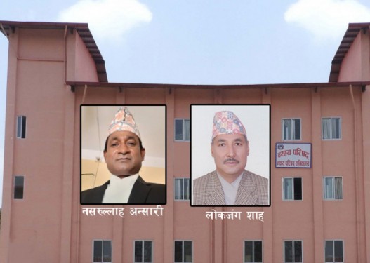 बर्दिया अदालतका न्यायाधीश लोकजंग शाहसहित दुई न्यायाधीश पदमुक्त !