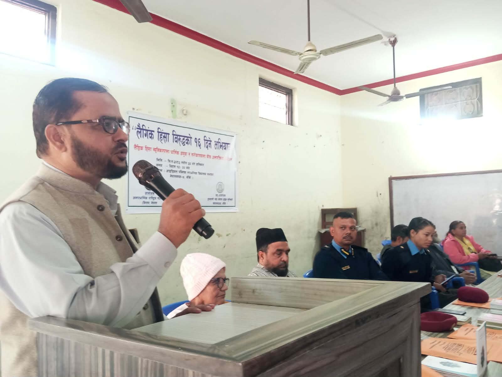 लैङ्गिक हिंसा न्यूनीकरणका लागि अन्तरक्रिया