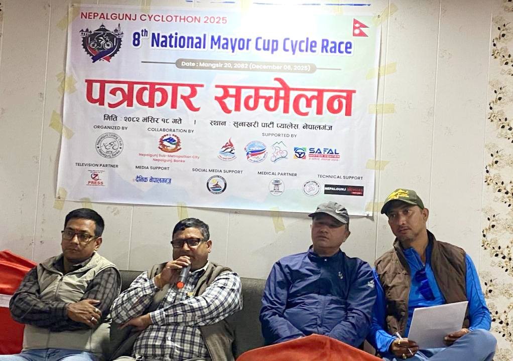 मेयर कप राष्ट्रिय साइकल दौड प्रतियोगिताको तयारी पूरा