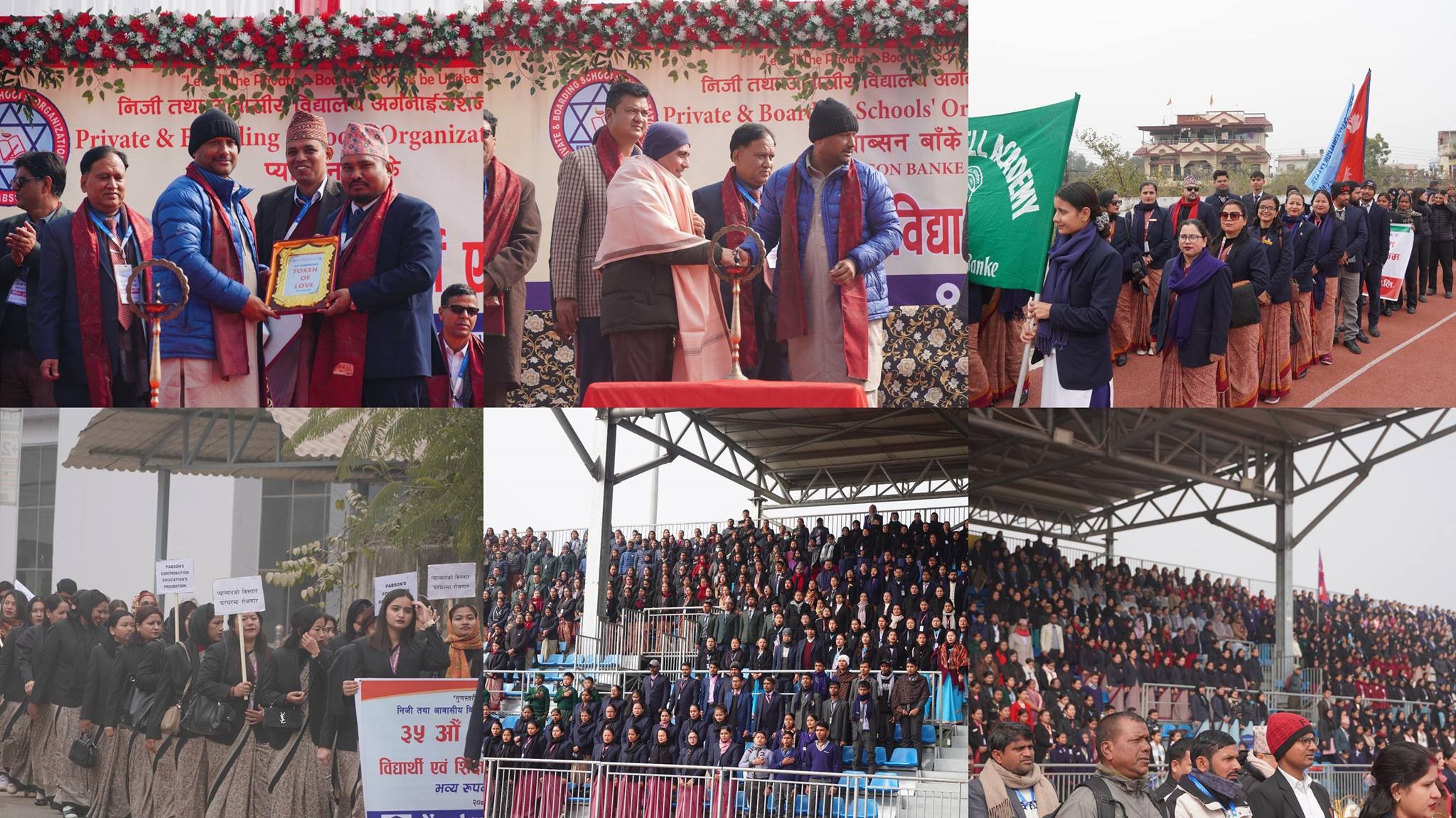 बाँकेमा भब्य ३५औं प्याब्सन डेः उत्कृष्ट विद्यार्थी, शिक्षक र १२ विधामा विभिन्न ब्यक्तिलाई सम्मान