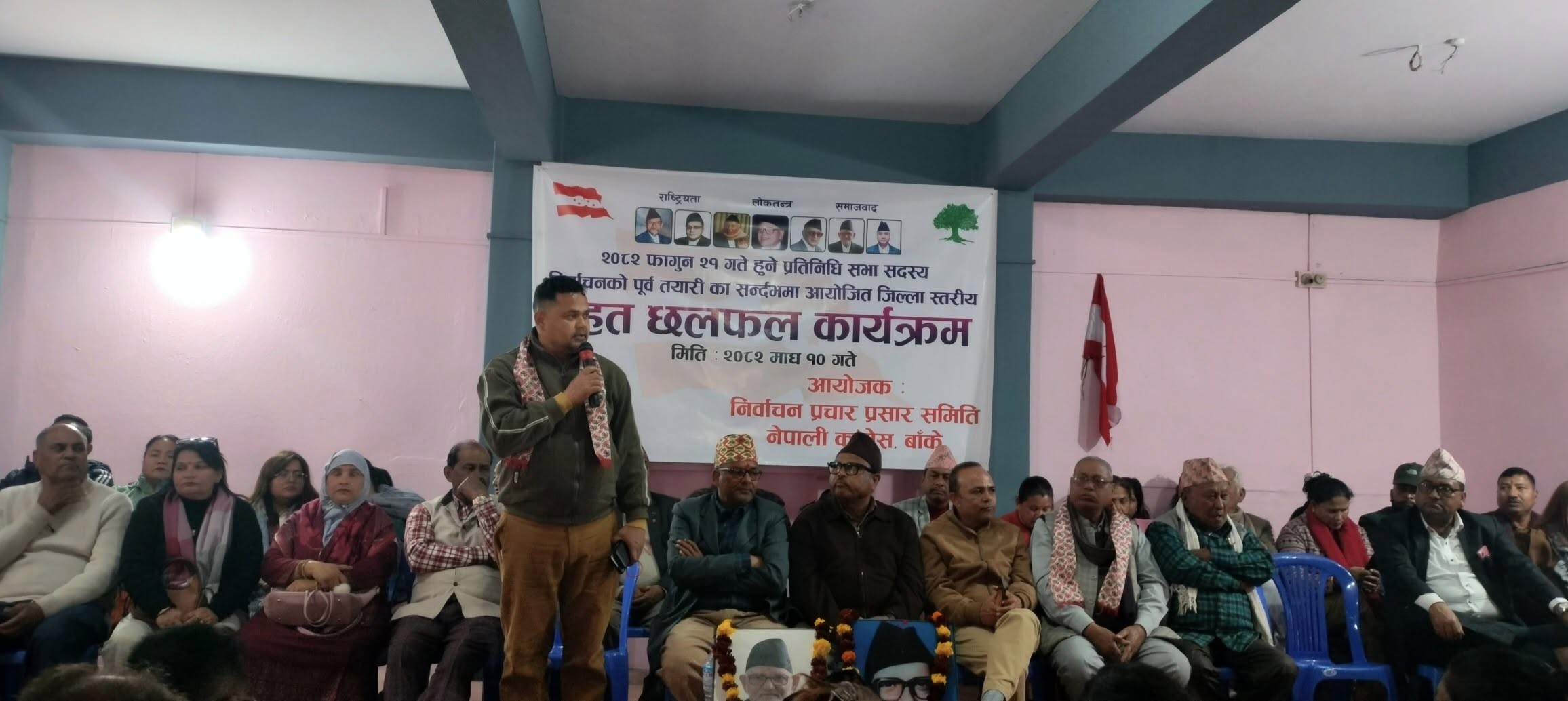 बाँके कांग्रेसको निर्वाचन प्रचार-प्रसार समितिले गर्‍यो बृहत छलफल, समिति विस्तार गर्दै सबै सदस्यलाई थमाइयो पत्र