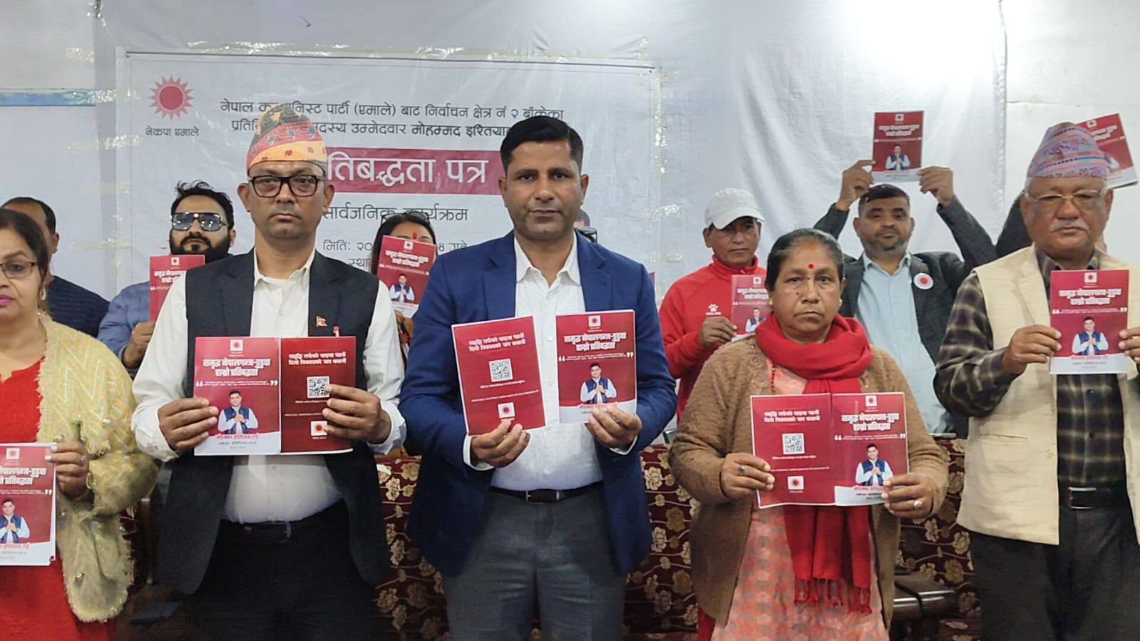 बाँके-२ का एमाले उम्मेदवार राईको प्रतिबद्धता-पत्र सार्वजनिक