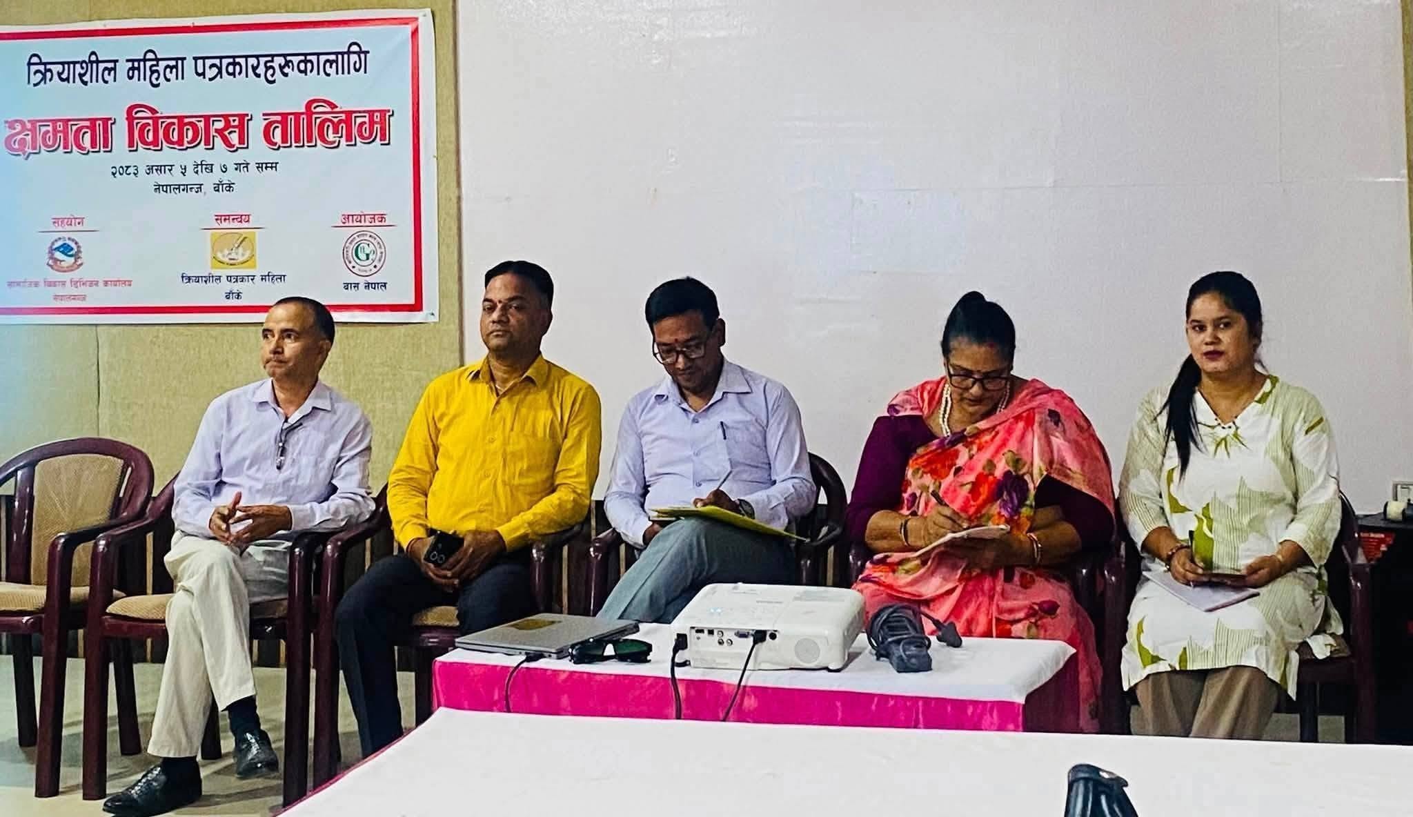 पत्रकार महिलाहरुका लागि क्षमता अभिबृद्धि तालिम नेपालगञ्जमा सुरु 