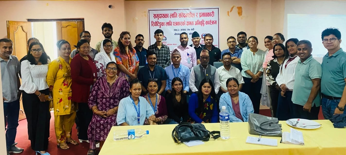 नेपालगञ्जमा संवेदनशील र प्रभावकारी रिपोटिङ्गका लागि पत्रकारको क्षमता अभिवृद्वि कार्यक्रम