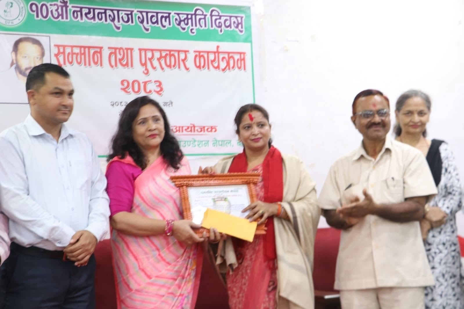 सन्ध्या गुप्तालाई स्व. नयन राज रावल स्मृति सम्मान तथा पुरस्कार