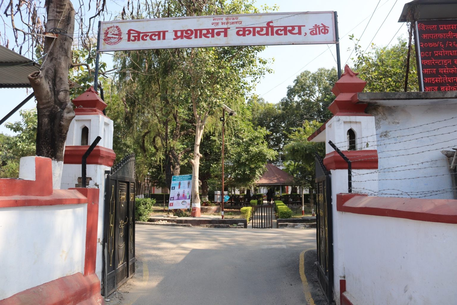 बाँके प्रशासनले विदाको दिन पनि सार्वजनिक सेवा सुचारु गर्ने