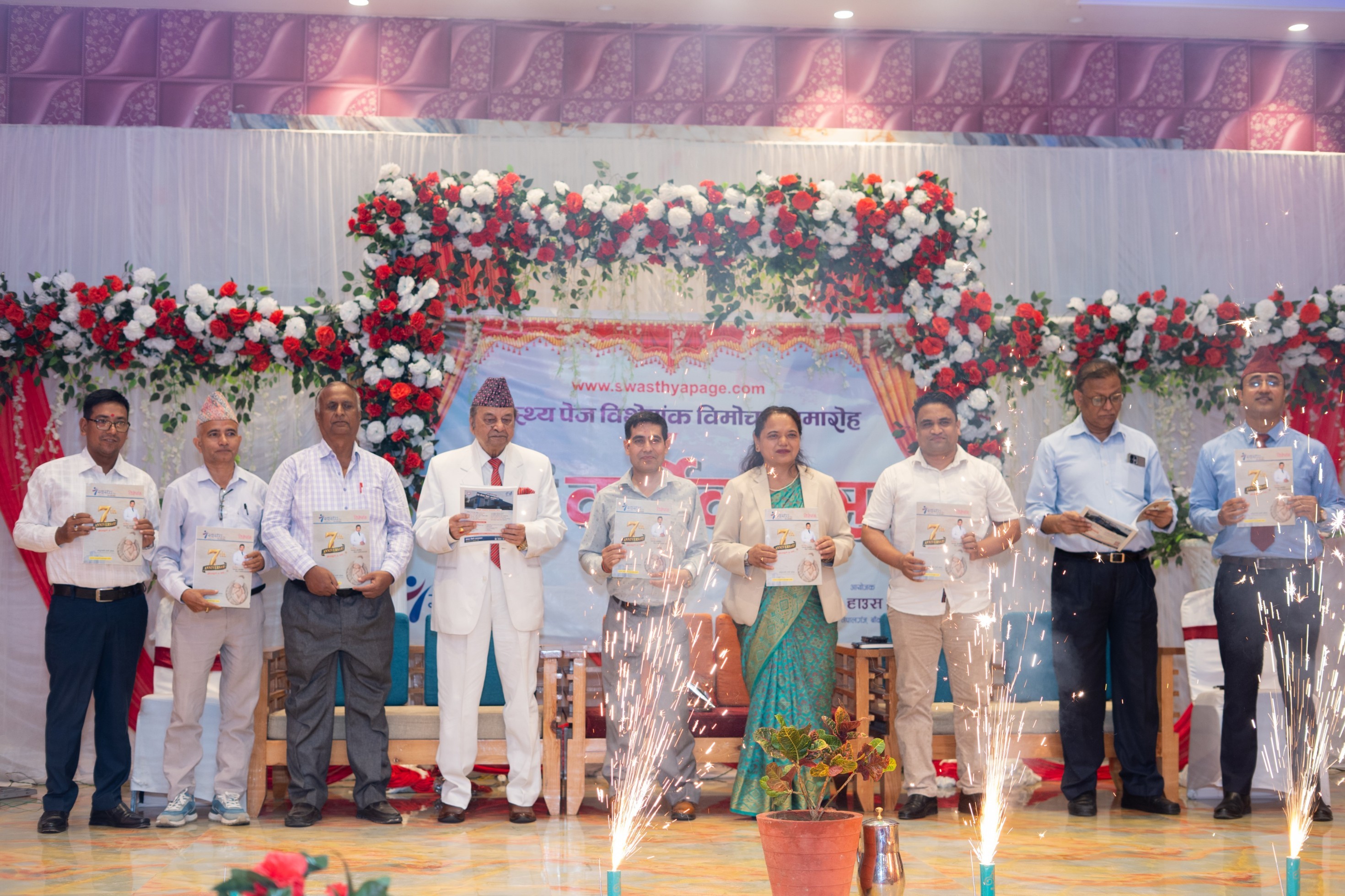 स्वास्थ्यपेज डटकम सातौं वर्षमा प्रवेशः बार्षिकोत्सव, स्वास्थ्यपेज विशेषांक विमोचन र अग्रज सम्मान सम्पन्न