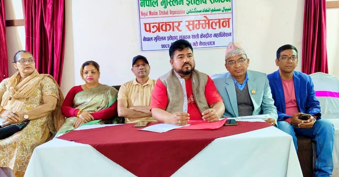 मुस्लिम इत्तेहाद संगठनको महाधिवेशन वैशाखमा नेपालगन्जमा हुने