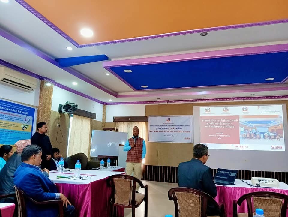 नेपालगञ्जमा सुरक्षित बैदेशिक रोजगारीसम्बन्धि अन्तर सरकार समन्वय वैठक र अन्तरक्रिया