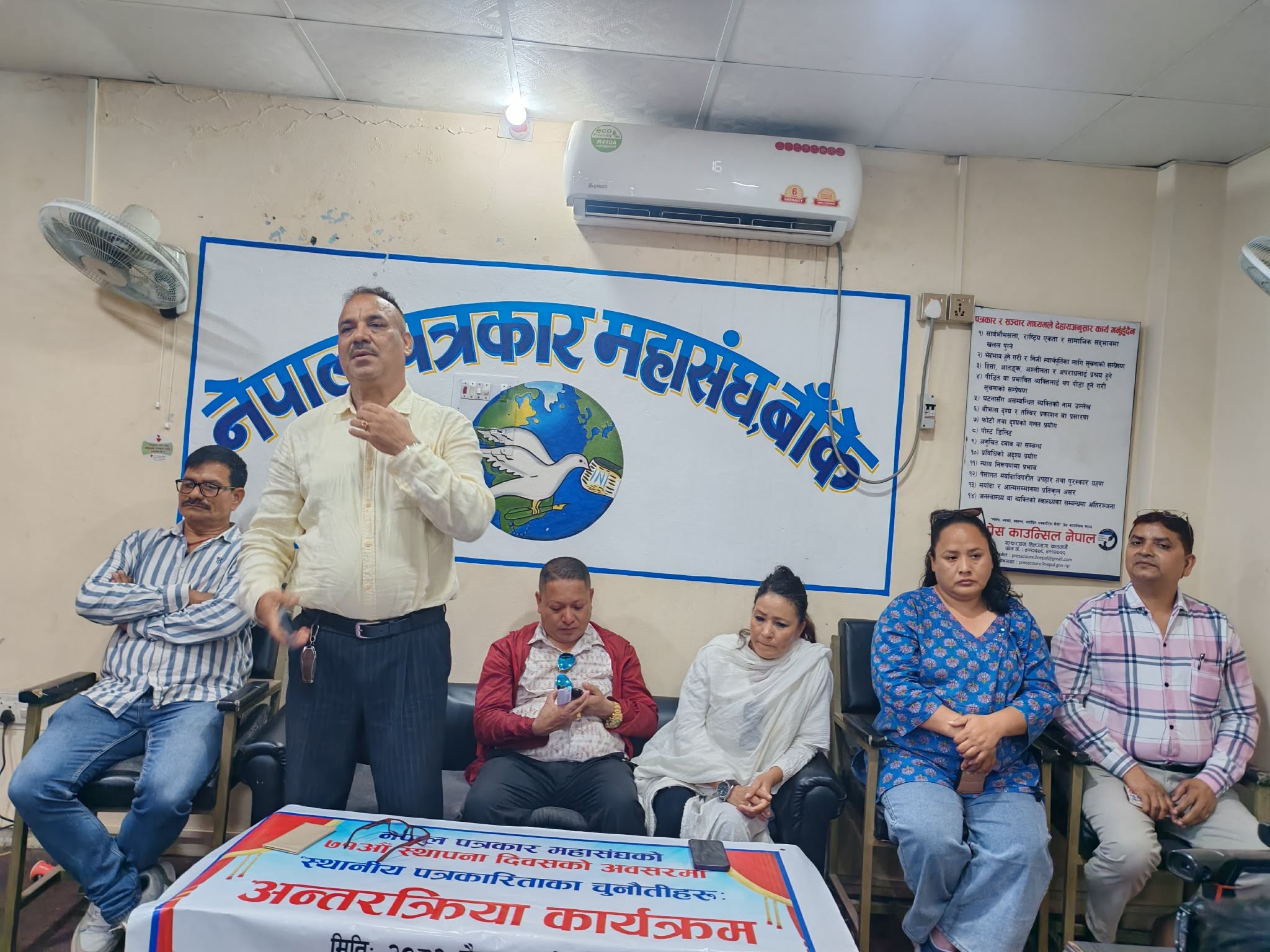 पत्रकार महासंघको ७१औं स्थापना दिवसः नेपालगञ्जमा स्थानीय पत्रकारिताका चुनौती विषयक अन्तरक्रिया