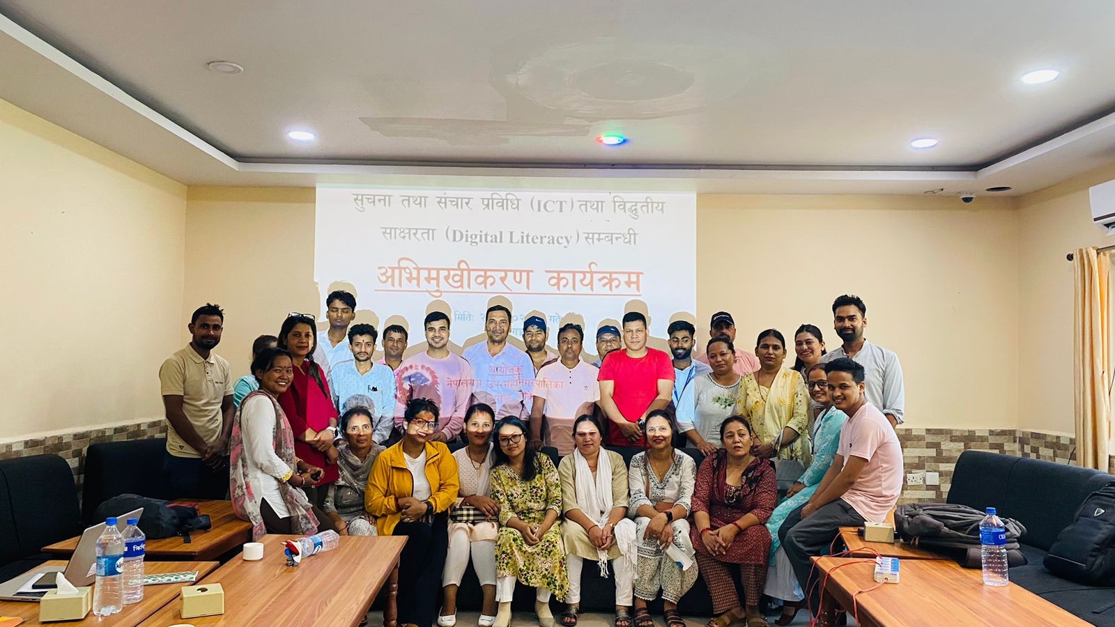 सूचना तथा सञ्चार प्रविधि र विद्युतीय साक्षरता सम्बन्धि अभिमुखीकरण