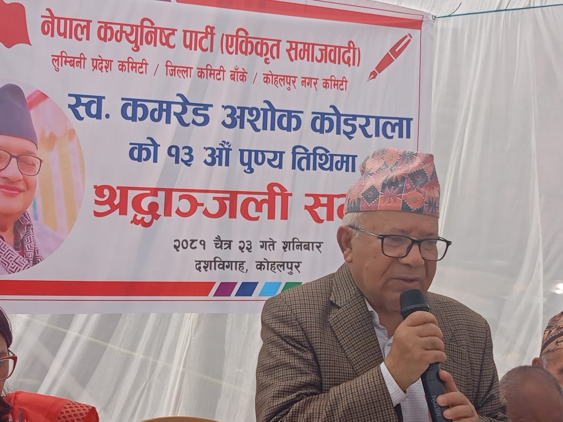 आन्दोलनको उपलब्धि गुम्न दिँदैनौं: अध्यक्ष नेपाल 