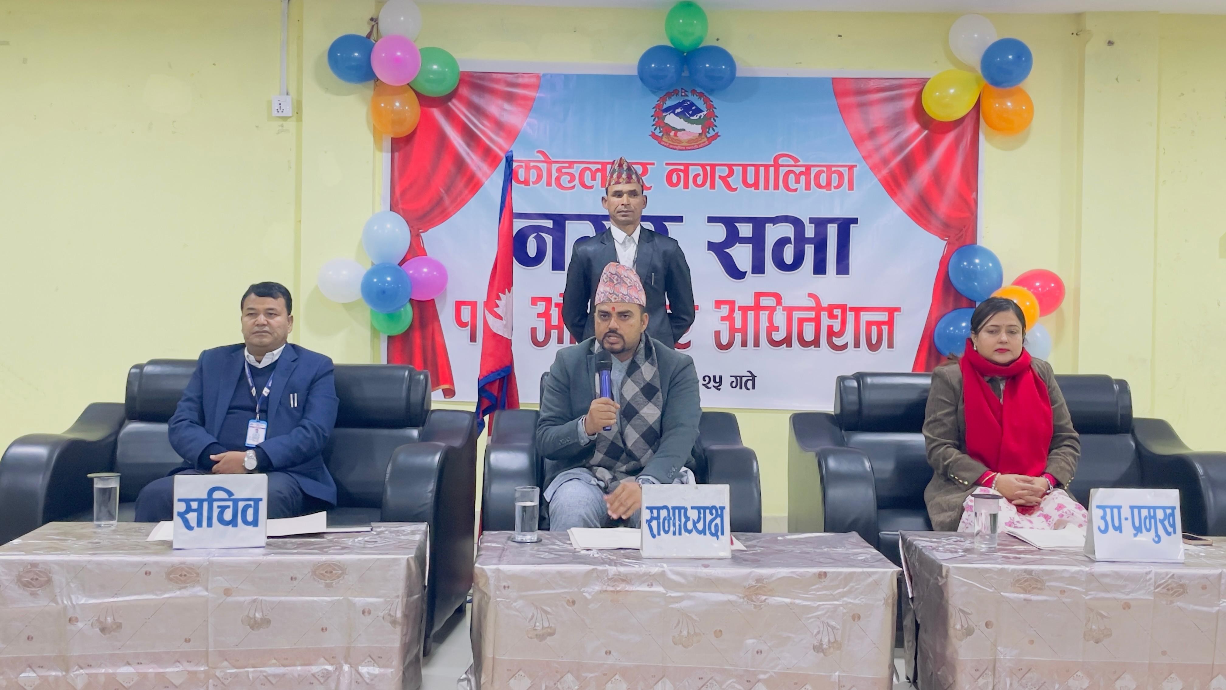 कोहलपुर नगरपालिकाद्वारा हिउँदे अधिवेशन अन्त्यको घोषणा