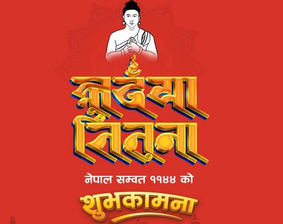 आजदेखि नेपाल संवत् ११४४ शुरु