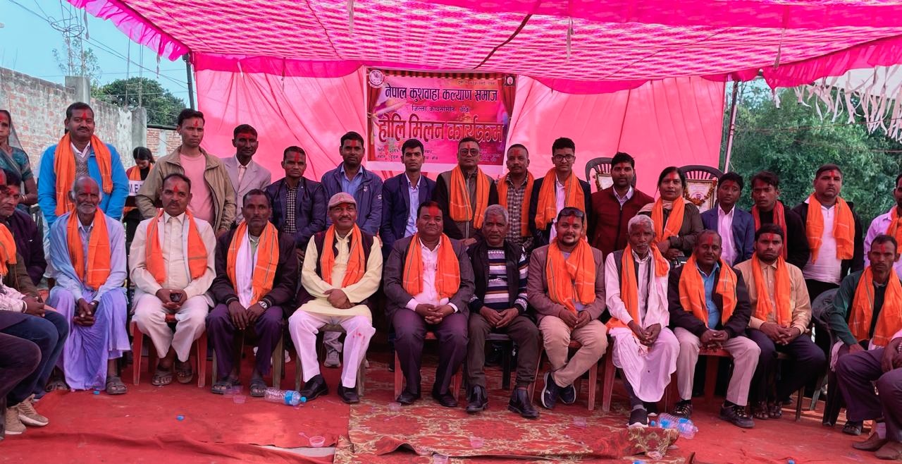 कुशवाहा कल्याण समाजले गर्यो श्रद्धाञ्जली सभा, होली मिलन र सम्मान कार्यक्रम