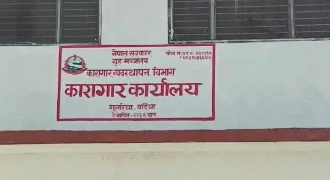 बर्दिया कारागारबाट फरार भएका भाइ नाइके ९ वर्षअघि पनि अदालतबाटै भएका थिए फरार 