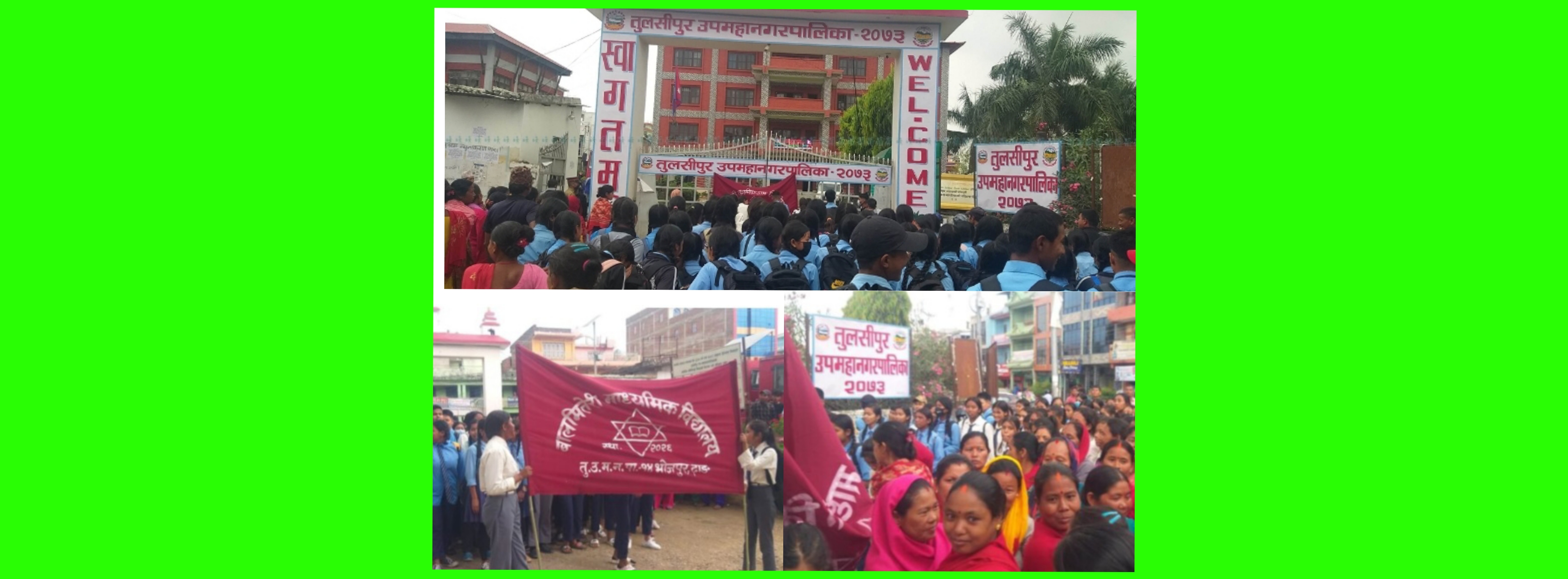 शिक्षक सरुवा विरोधमा जनप्रतिनिधिसहित बिद्यार्थी र अभिभावकले घेरे तुलसीपुर उपमहानगरपालिका
