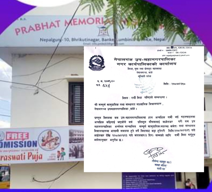 नेपालगन्जका विद्यालयमा तीन दिन गर्मी विदा