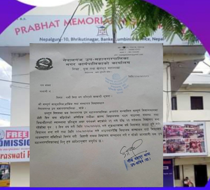 अत्याधिक गर्मी बढेपछि नेपालगञ्जमा जेठ २६ सम्म थपियो  विदा