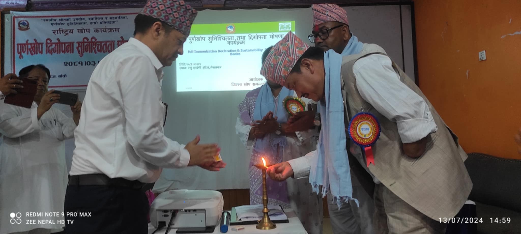 बाँके पूर्ण खोप सुनिश्चितता तथा दिगोपना जिल्ला घोषणा