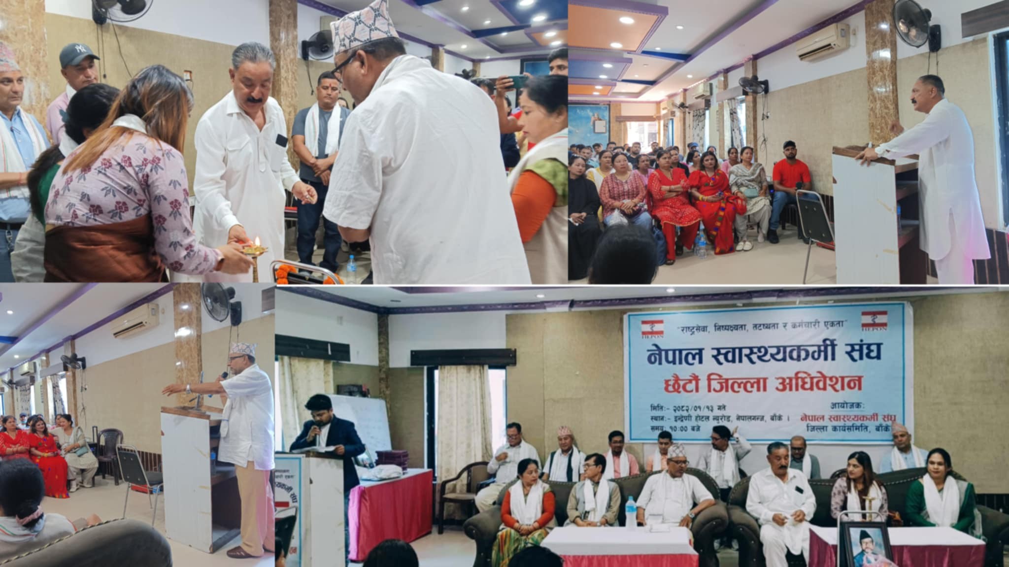 नेपाल स्वास्थ्यकर्मी संघ बाँकेको छैठौं जिल्ला अधिवेशन सुरु