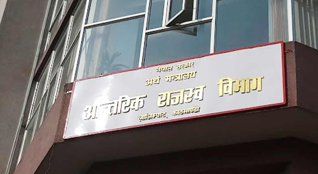 अनलाइनबाटै अब कर चुक्ता प्रमाणपत्र