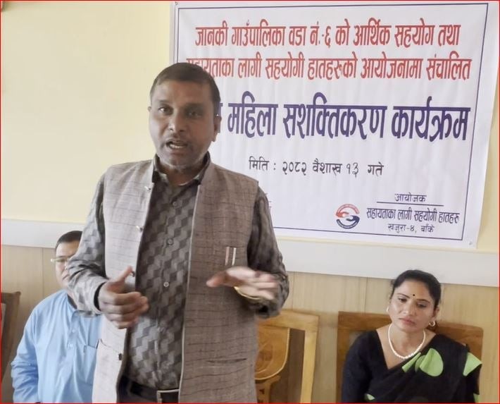 जानकी वडा नम्बर ६ मा एक दिने दलित महिला सशक्तिकरण कार्यक्रम