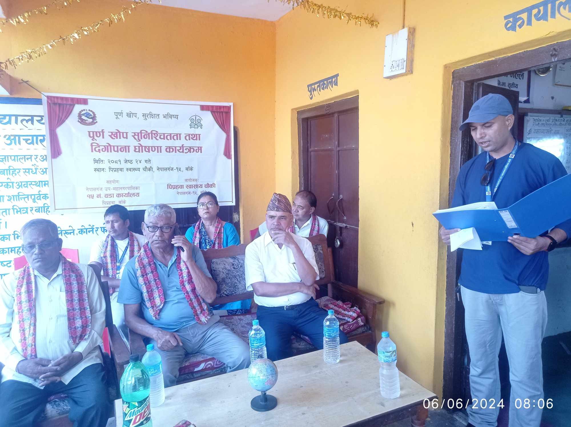 नेपालगन्ज-१५ पूर्ण खोप सुनिश्चितता तथा दिगोपना घोषणा