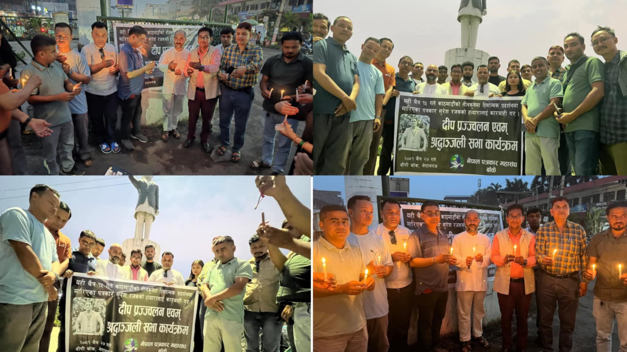 दिवंगत पत्रकार रजकको सम्झनामा दीप प्रज्ज्वलन