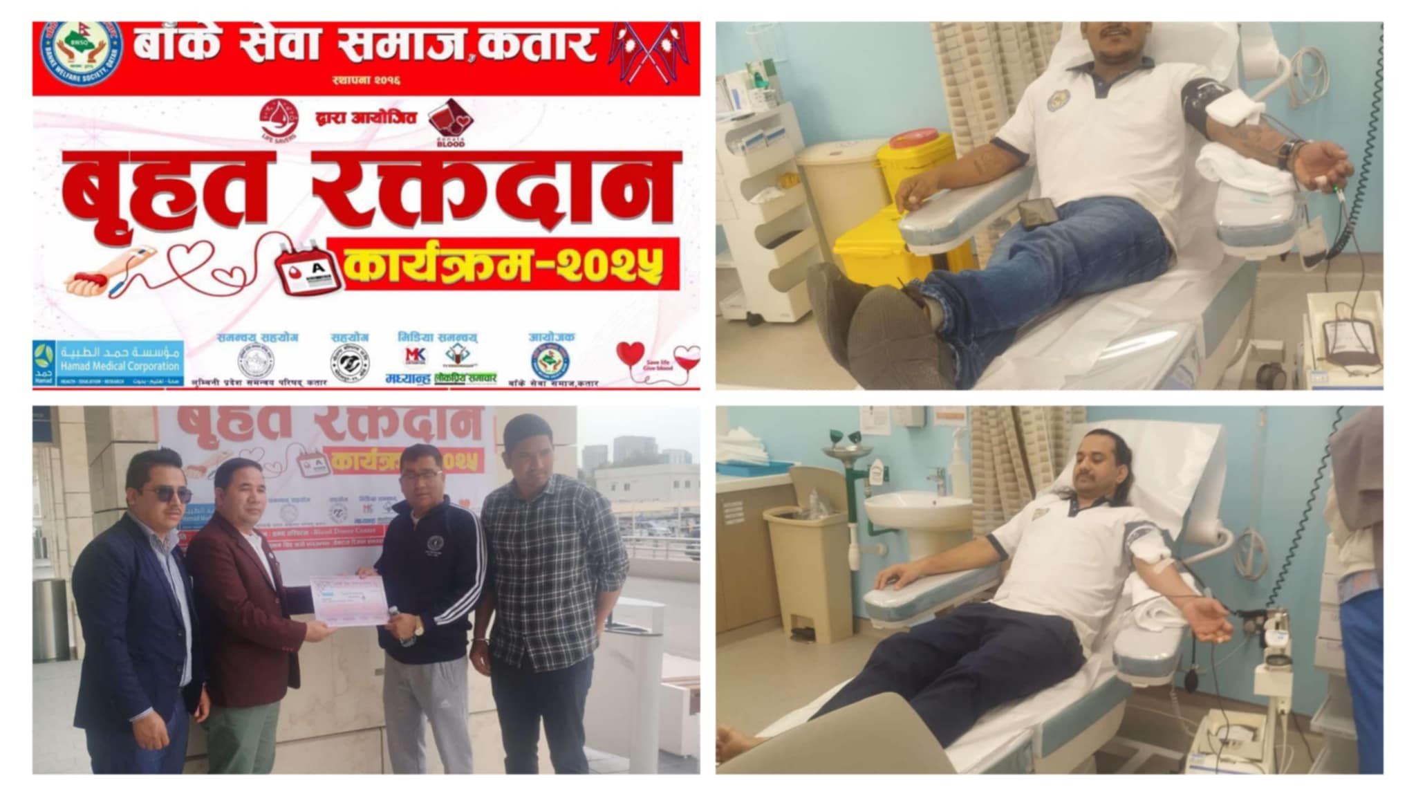 बाँके सेवा समाज कतारद्वारा रक्तदान, ५० जना बढीले दिए रगत