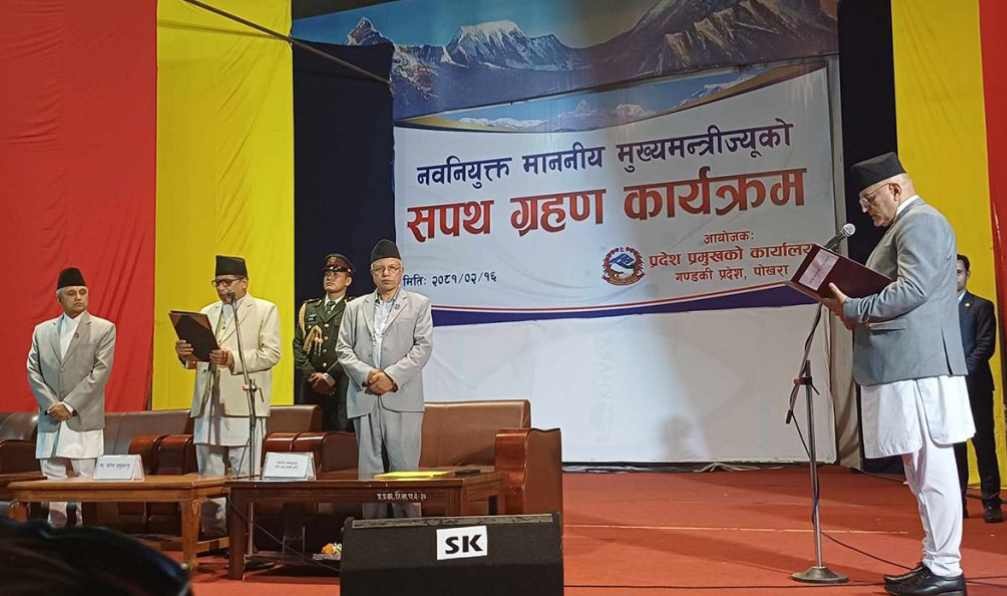 गण्डकीका नवनियुक्त मुख्यमन्त्री र दुई मन्त्रीले लिए शपथ