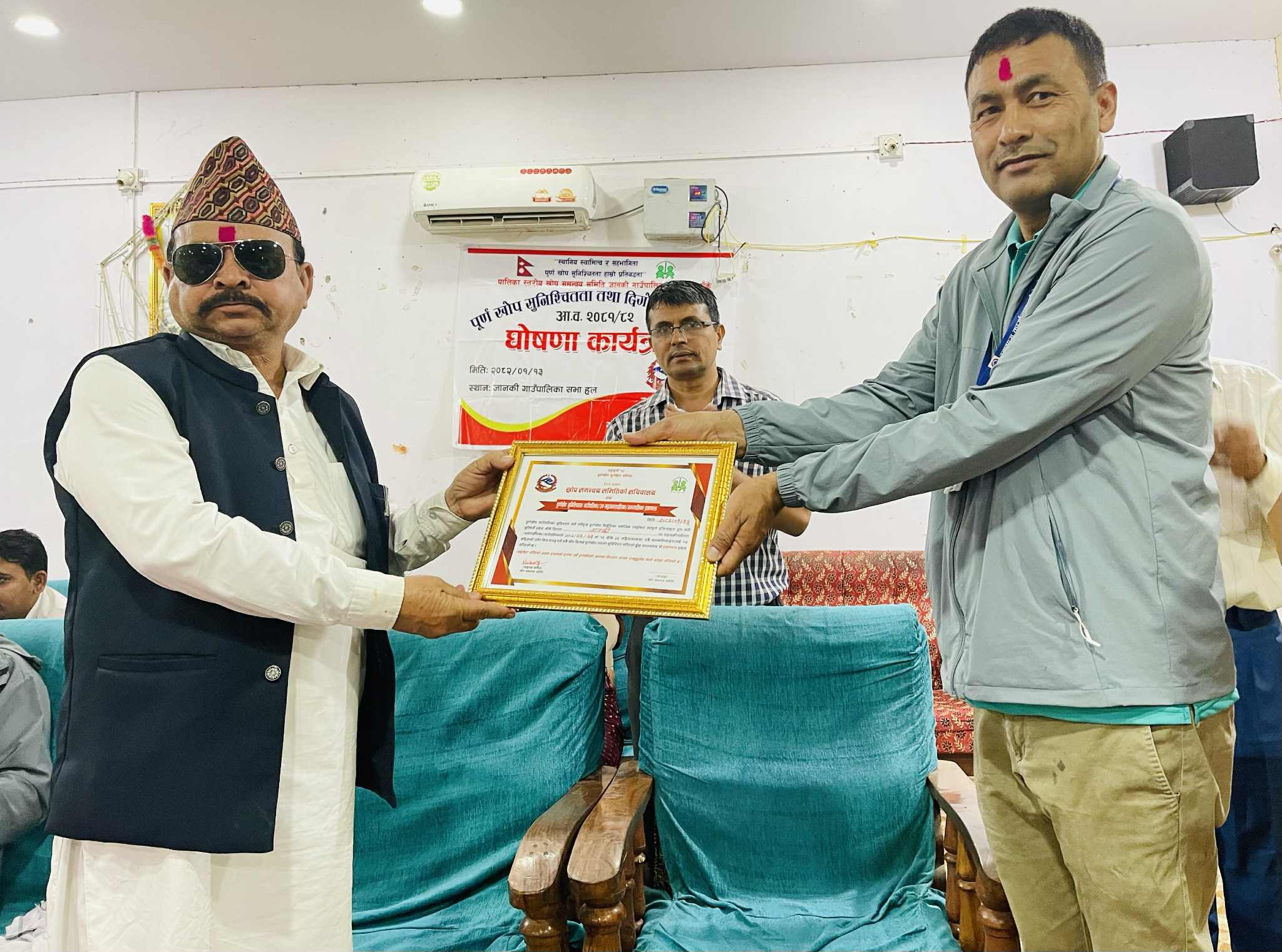 जानकी गाउँपालिका पूर्ण खोप सुनिश्चितता तथा दिगोपना घोषणा