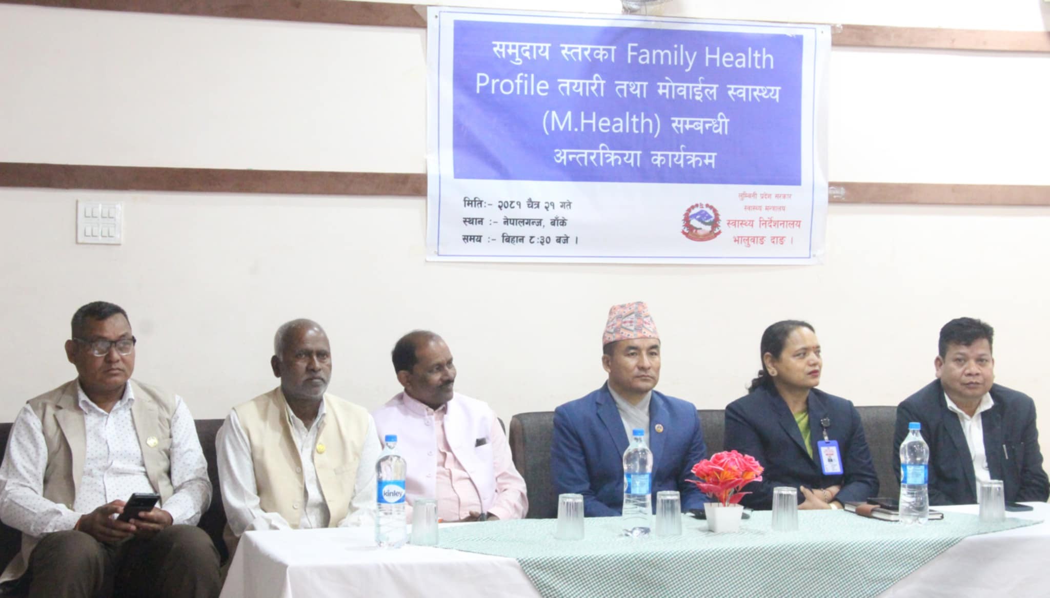 मातृ शिशु मृत्युदर कम गर्न बाँकेमा पारिवारिक विवरण तयार गरिँदै