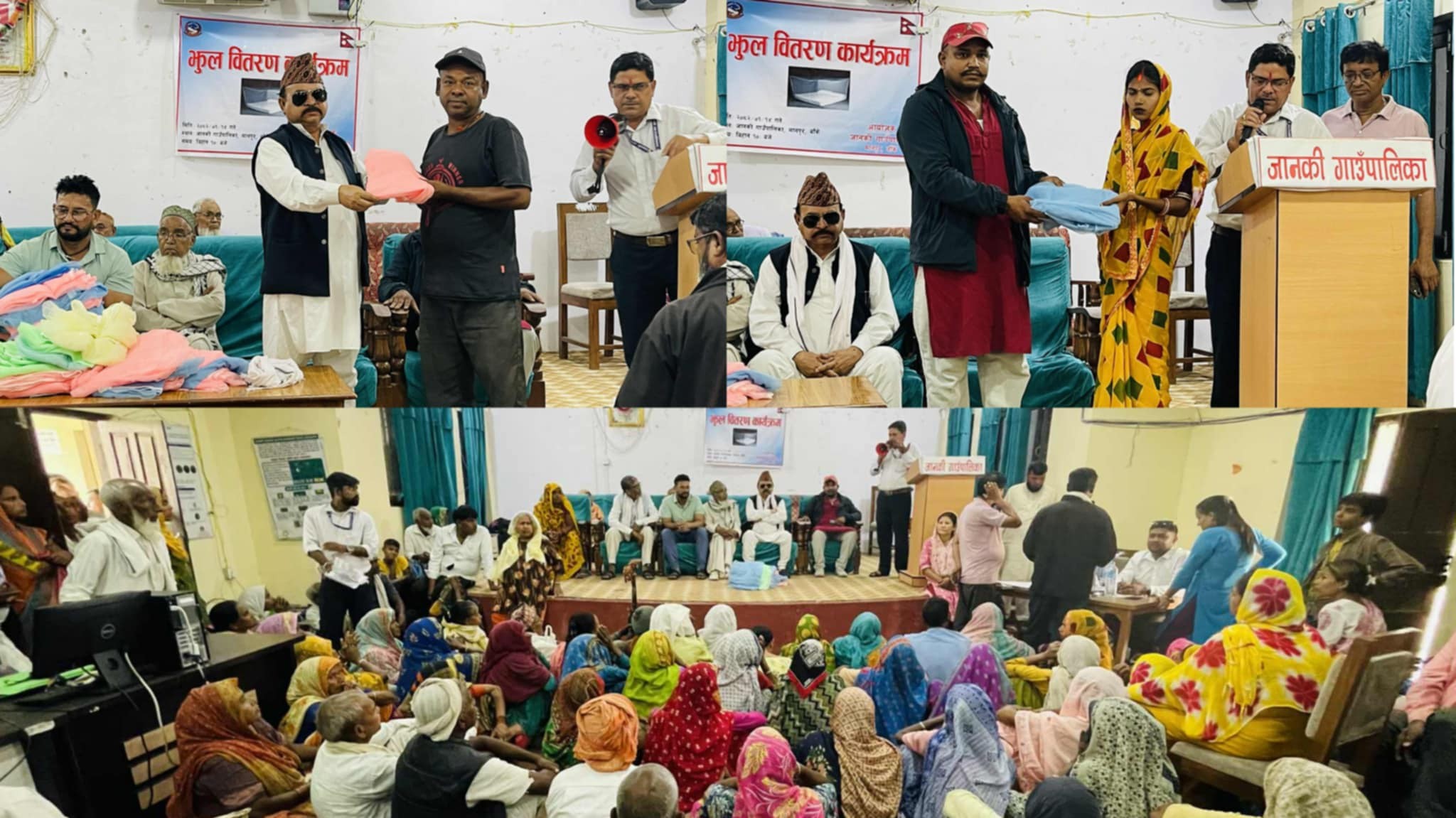 जानकी गाउँपालिकामा ३ हजार २ सय थान झुल वितरण