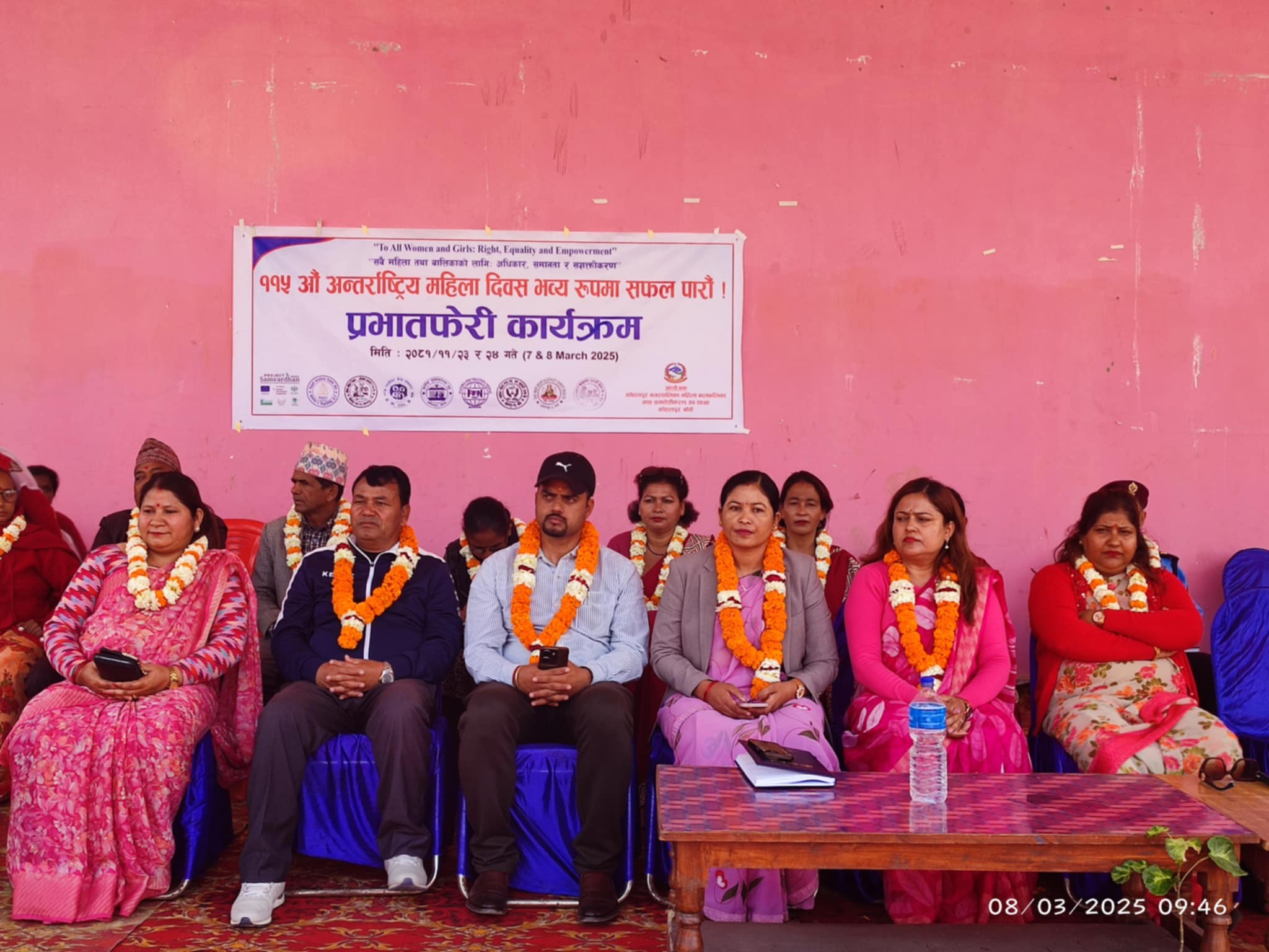 कोहलपुर नगरपालिकाले मनायो अन्तर्राष्ट्रिय महिला दिवस