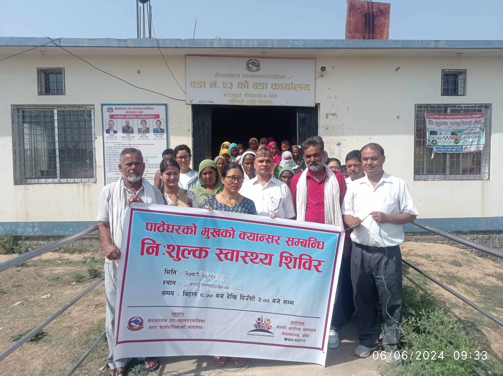 नेपालगन्जमा पाठेघरको मुखको क्यान्सर सम्बन्धि नि:शुल्क स्वास्थ्य शिविर