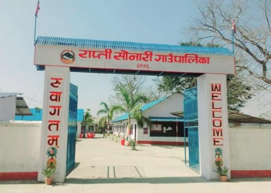 राप्तीसोनारी बाँकेकै सबैभन्दा कम बेरुजु हुने पालिका