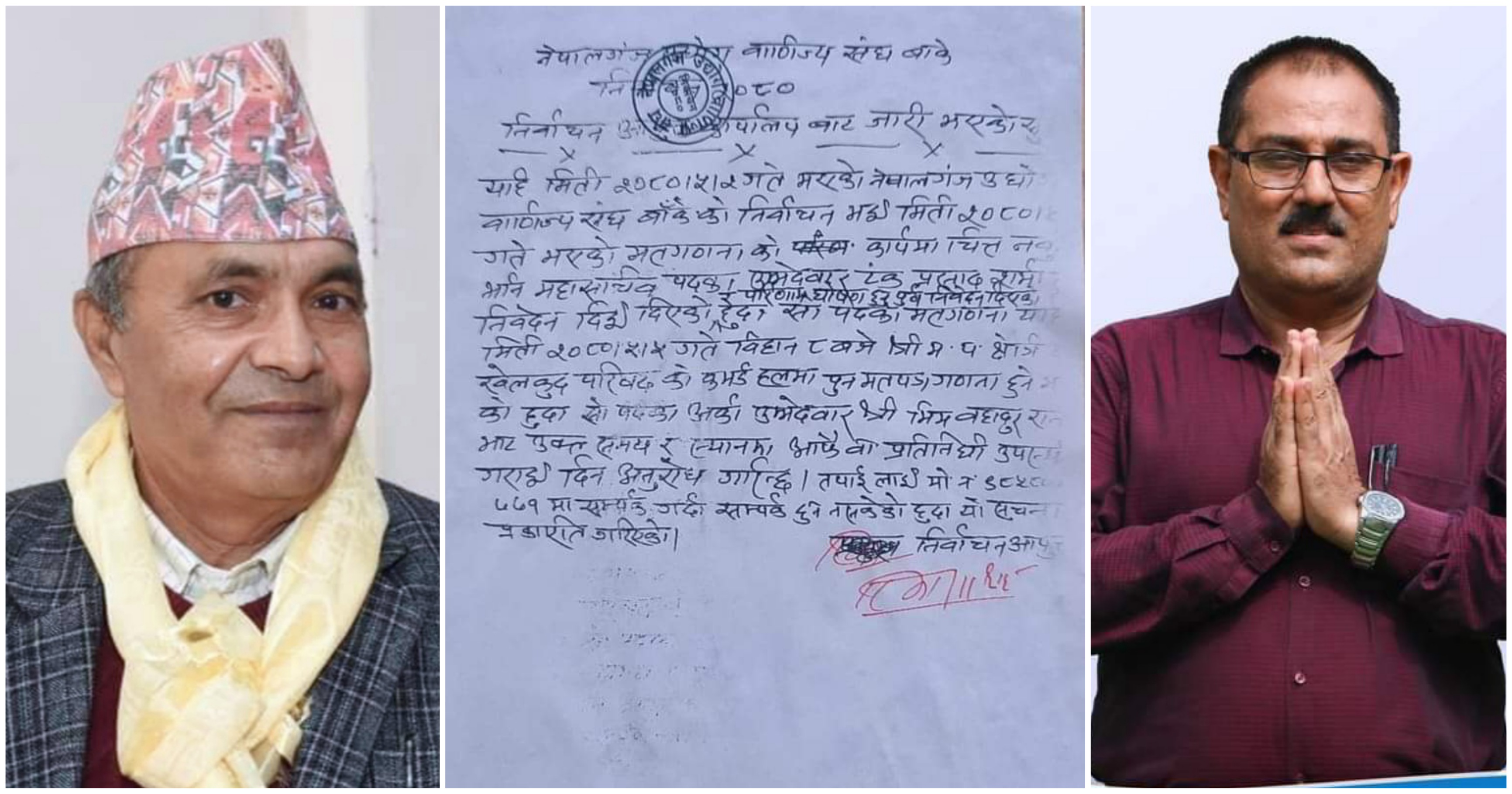 महासचिव पदमा पुनः मतगणना हुने