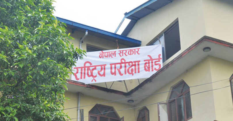 सर्यो कक्षा १२ को ग्रेडवृद्धि परीक्षा ( सूचनासहित)