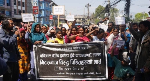 मिटरब्याज पीडितले राजावादी भन्दै ज्ञानेन्द्र शाहीविरुद्ध गरे नारावाजी