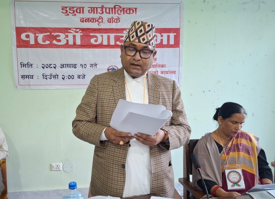 डुडुवाको नीति तथा कार्यक्रम पारित, ५६ करोडको बजेट सार्वजनिक