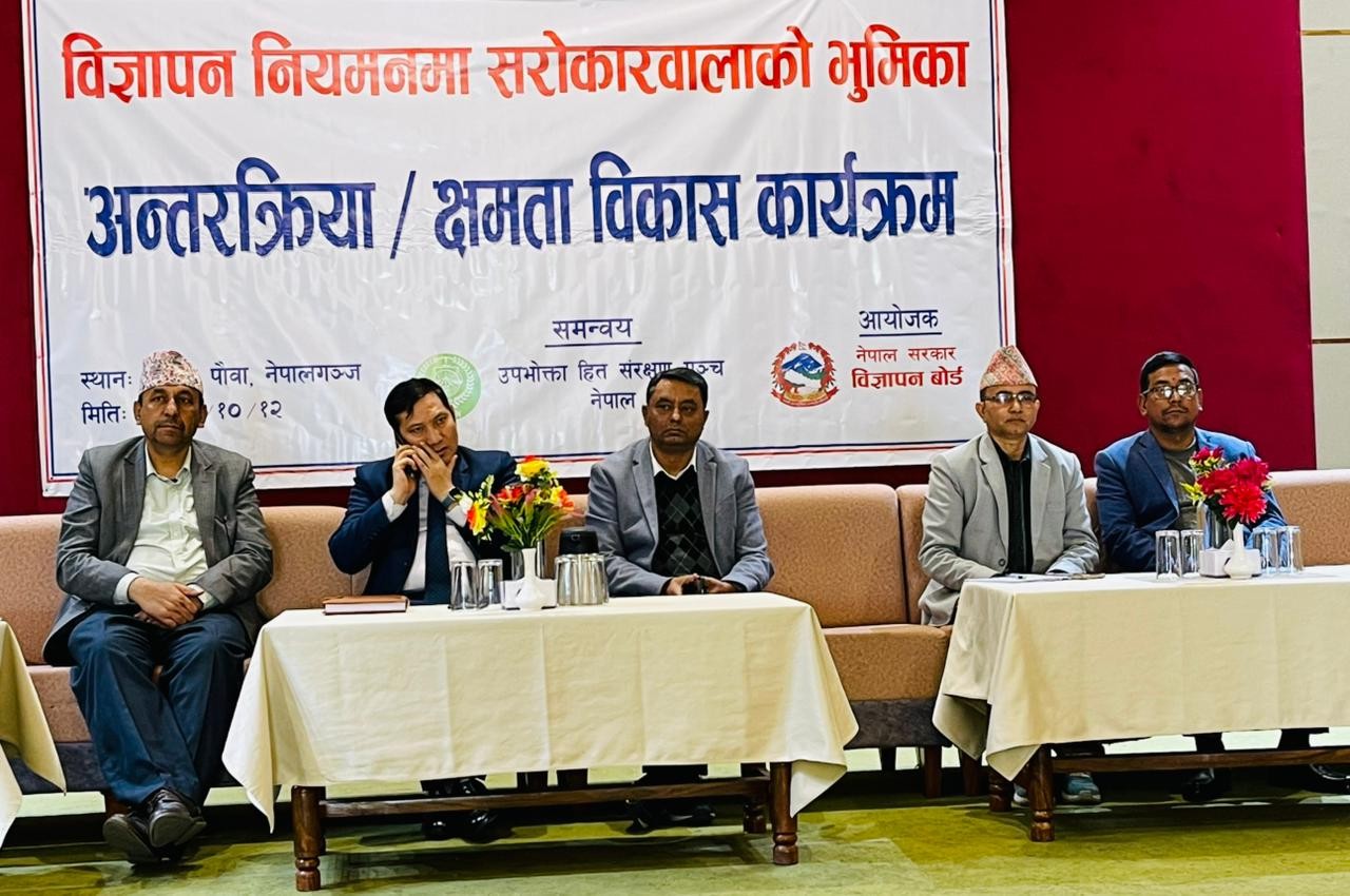 विज्ञापन उपभोक्तामैत्री हुनुपर्नेमा जोड