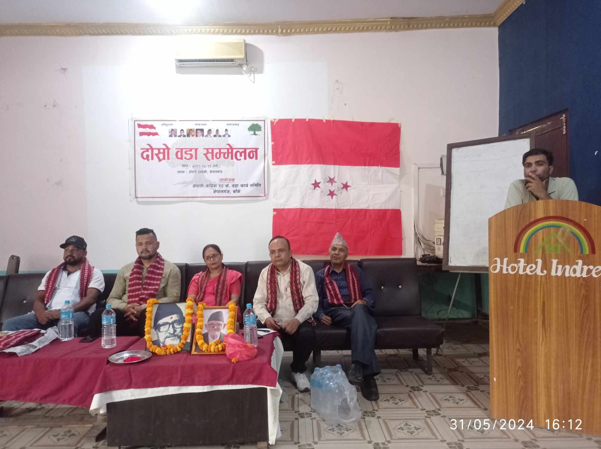 नेपालगञ्ज-१० को दोस्रो वडा सम्मेलन सम्पन्न