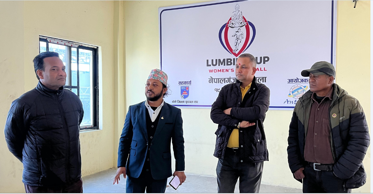लुम्बिनी कप महिला फुटबलः पूर्व खेलकुद मन्त्री अथकद्वारा सचिवालय र रंगशाला अनुगमन