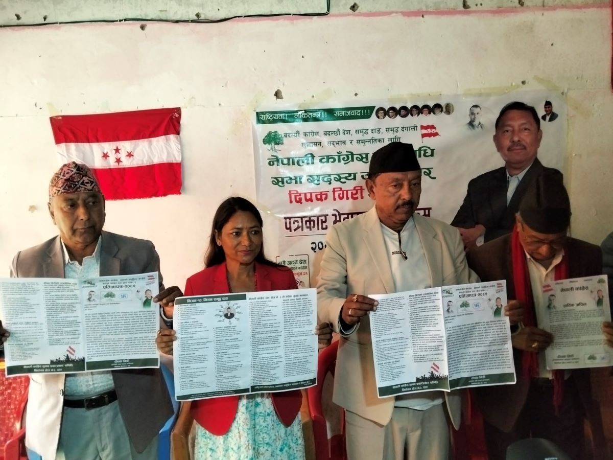 दाङ-३ का कांग्रेस उम्मेदवार गिरीको प्रतिज्ञा-पत्र सार्वजनिक